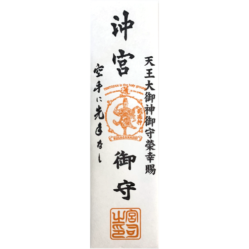 道場安全・繁栄祈願